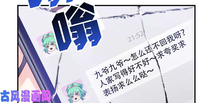 恰似寒光遇骄阳第十二话 危机解除