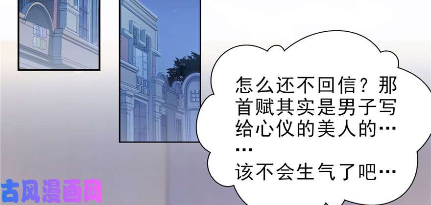 恰似寒光遇骄阳第十二话 危机解除