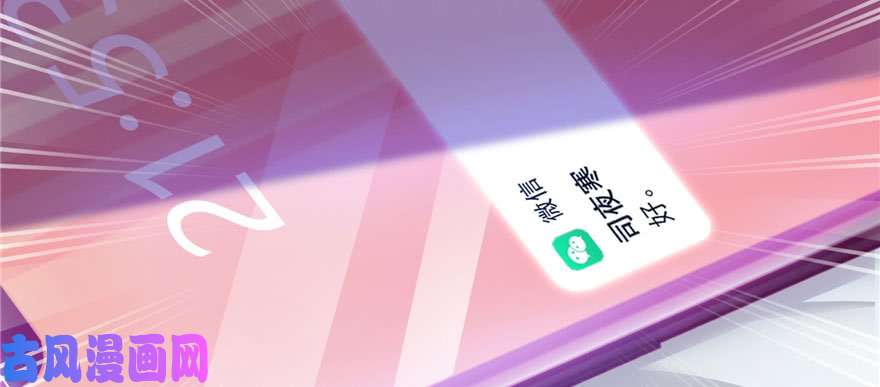 恰似寒光遇骄阳第十二话 危机解除