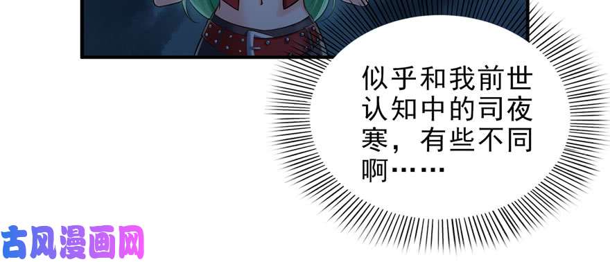 恰似寒光遇骄阳第十二话 危机解除