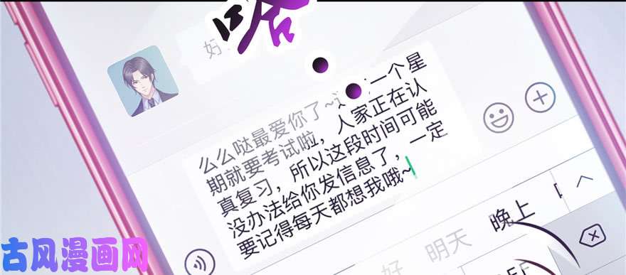 恰似寒光遇骄阳第十二话 危机解除