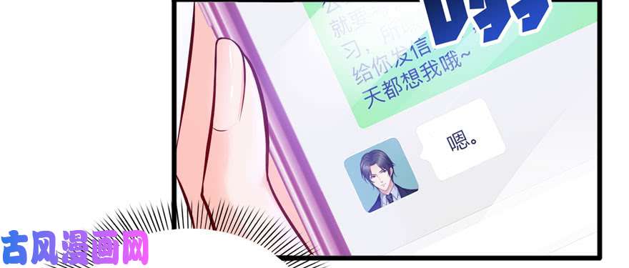 恰似寒光遇骄阳第十二话 危机解除