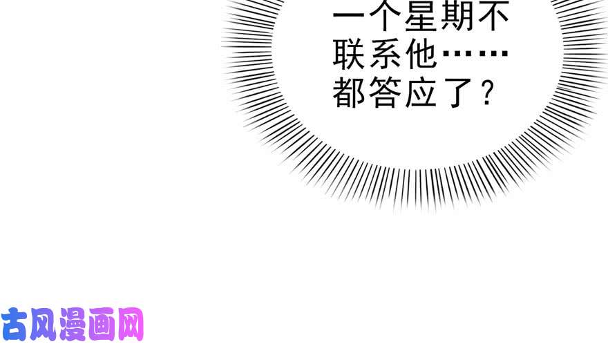 恰似寒光遇骄阳第十二话 危机解除