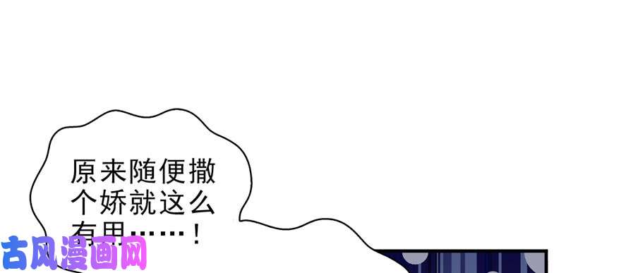 恰似寒光遇骄阳第十二话 危机解除