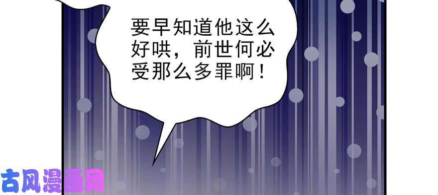 恰似寒光遇骄阳第十二话 危机解除