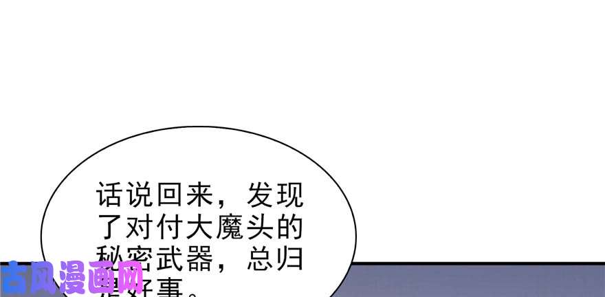 恰似寒光遇骄阳第十二话 危机解除