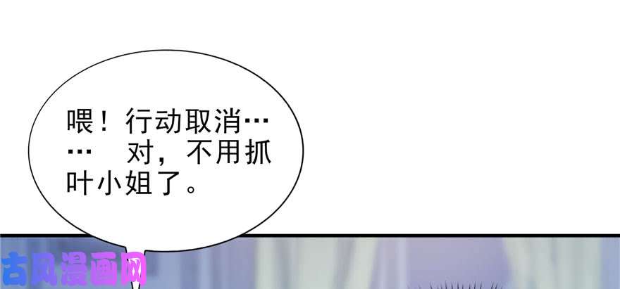 恰似寒光遇骄阳第十二话 危机解除