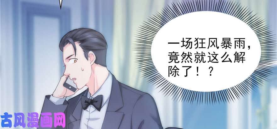 恰似寒光遇骄阳第十二话 危机解除