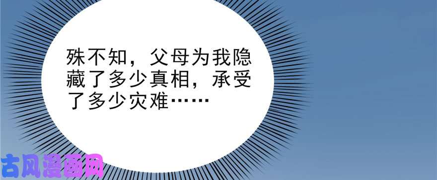 恰似寒光遇骄阳第十三话 倒一还是第一