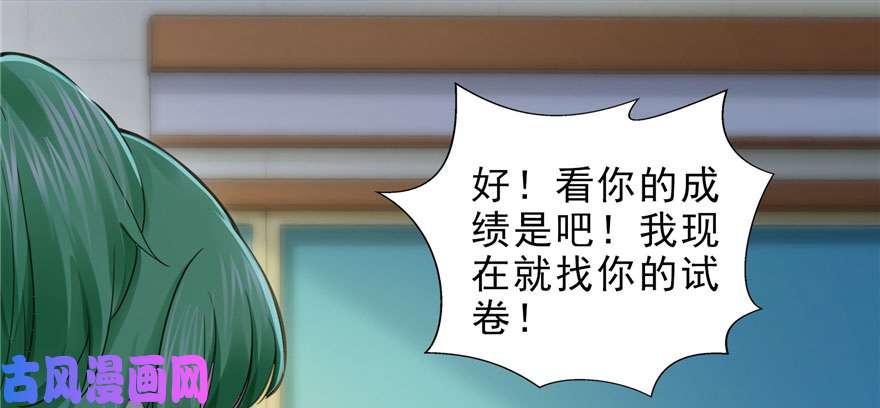 恰似寒光遇骄阳第十三话 倒一还是第一