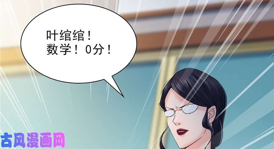 恰似寒光遇骄阳第十三话 倒一还是第一
