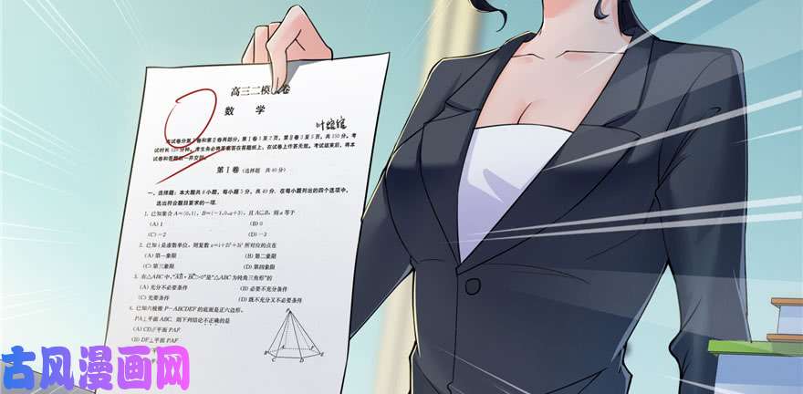 恰似寒光遇骄阳第十三话 倒一还是第一