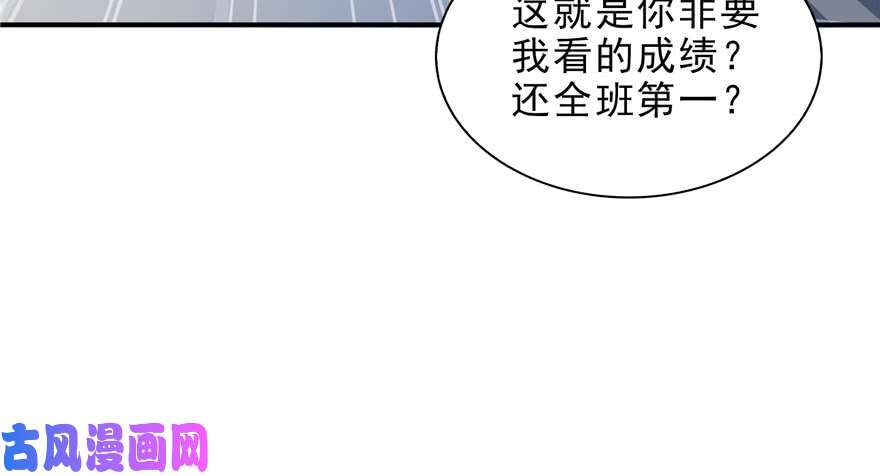恰似寒光遇骄阳第十三话 倒一还是第一