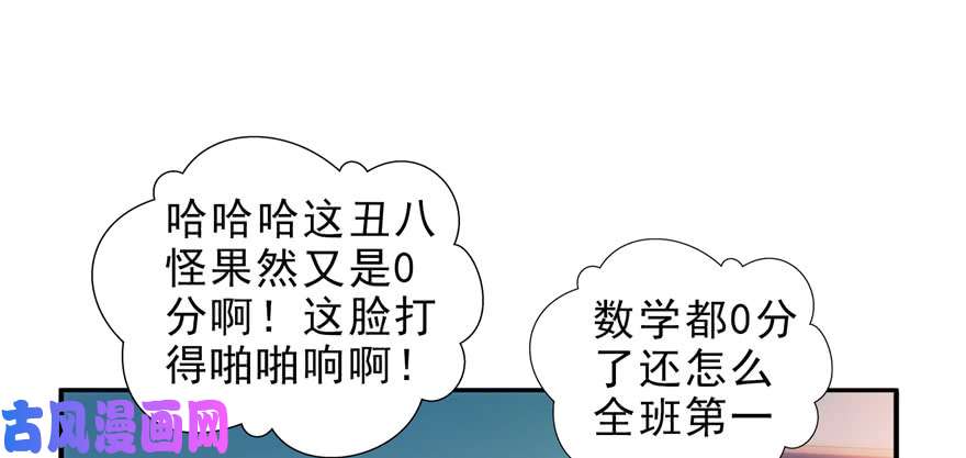 恰似寒光遇骄阳第十三话 倒一还是第一