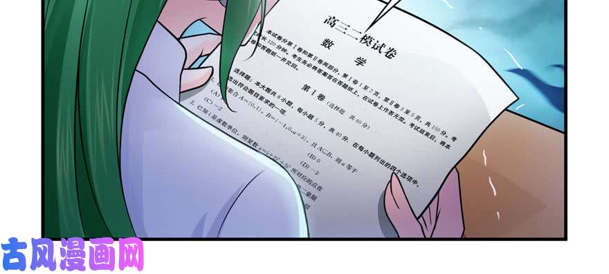 恰似寒光遇骄阳第十三话 倒一还是第一