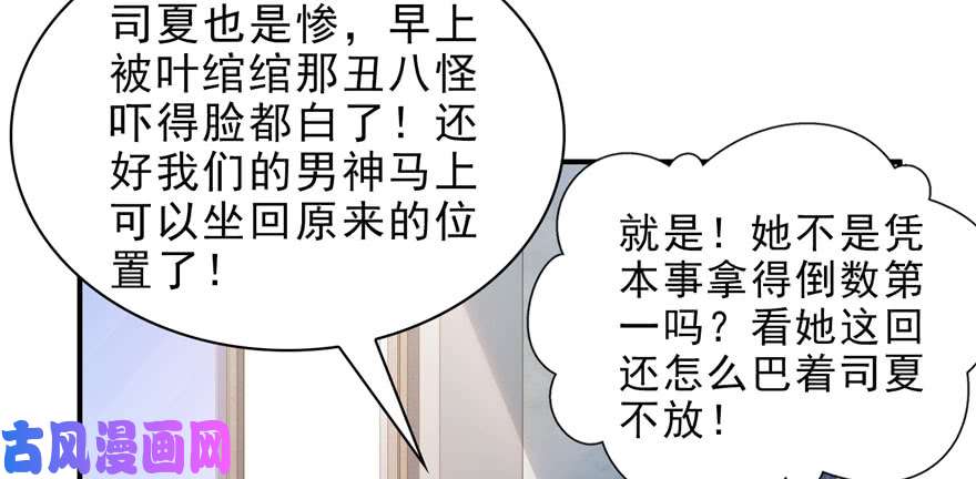 恰似寒光遇骄阳第十三话 倒一还是第一