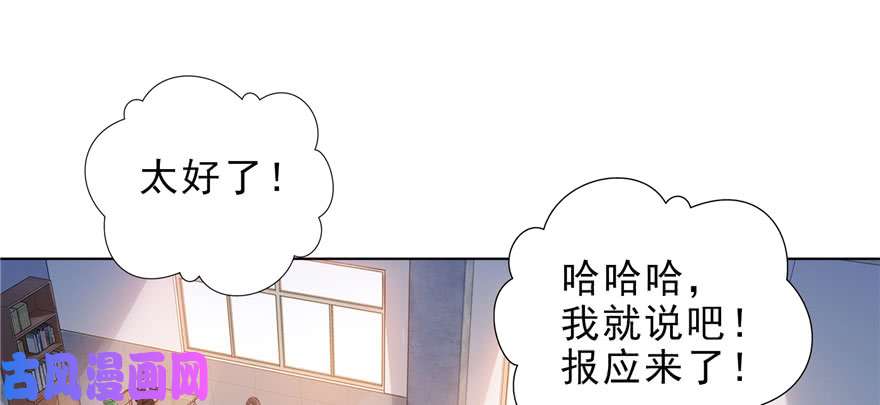 恰似寒光遇骄阳第十三话 倒一还是第一