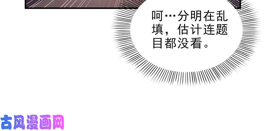 恰似寒光遇骄阳第十三话 倒一还是第一