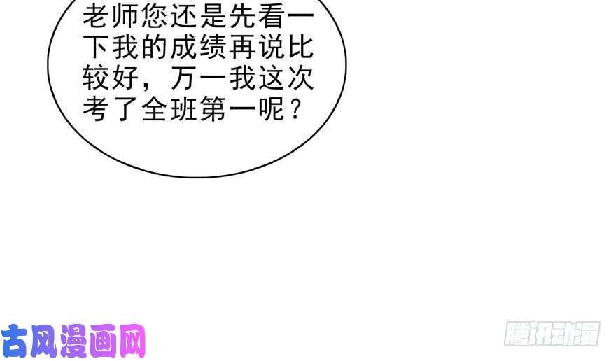 恰似寒光遇骄阳第十三话 倒一还是第一