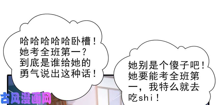 恰似寒光遇骄阳第十三话 倒一还是第一