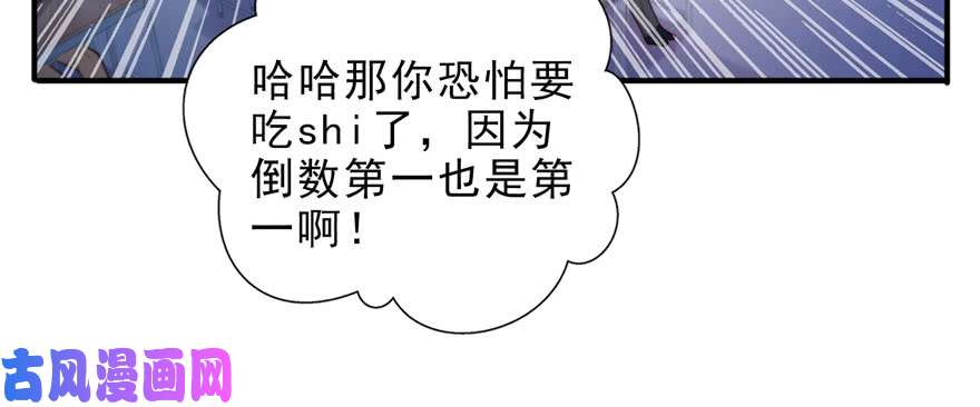 恰似寒光遇骄阳第十三话 倒一还是第一