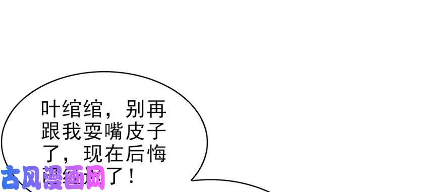 恰似寒光遇骄阳第十三话 倒一还是第一