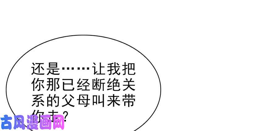 恰似寒光遇骄阳第十三话 倒一还是第一