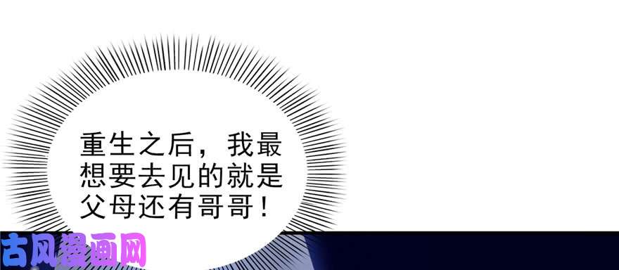 恰似寒光遇骄阳第十三话 倒一还是第一