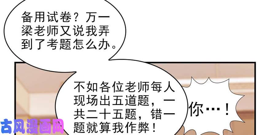 恰似寒光遇骄阳第十四话 天才