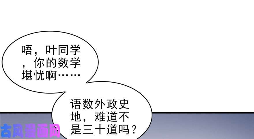 恰似寒光遇骄阳第十四话 天才