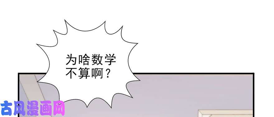 恰似寒光遇骄阳第十四话 天才