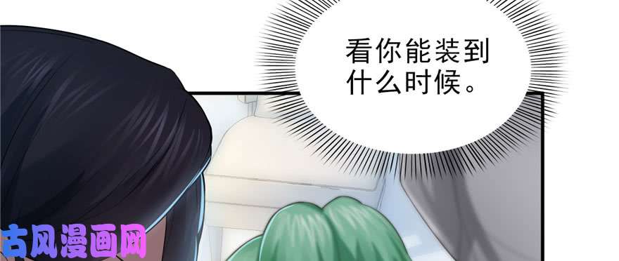 恰似寒光遇骄阳第十四话 天才