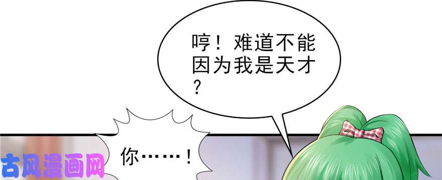 恰似寒光遇骄阳第十四话 天才