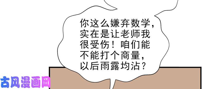 恰似寒光遇骄阳第十四话 天才