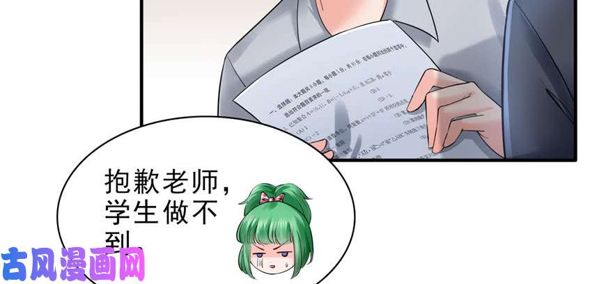 恰似寒光遇骄阳第十四话 天才