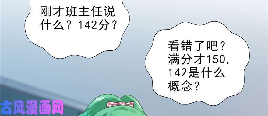 恰似寒光遇骄阳第十四话 天才