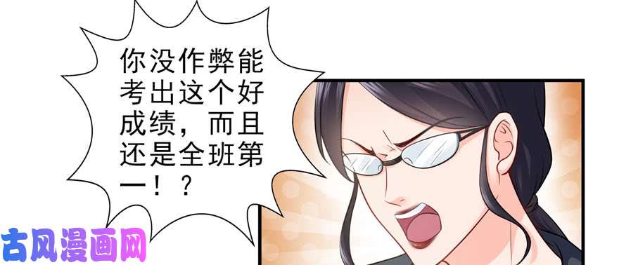 恰似寒光遇骄阳第十四话 天才