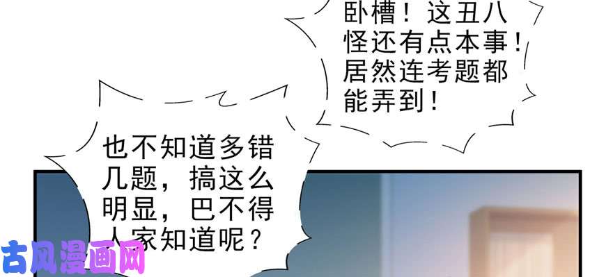 恰似寒光遇骄阳第十四话 天才