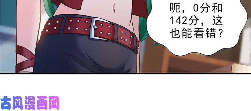 恰似寒光遇骄阳第十四话 天才