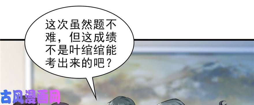 恰似寒光遇骄阳第十四话 天才