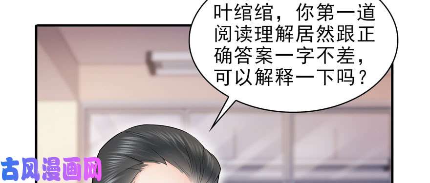 恰似寒光遇骄阳第十四话 天才