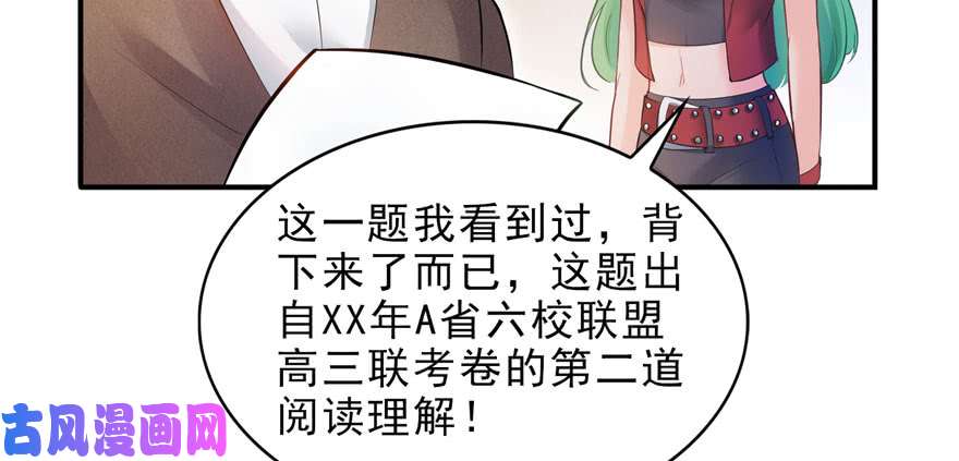 恰似寒光遇骄阳第十四话 天才
