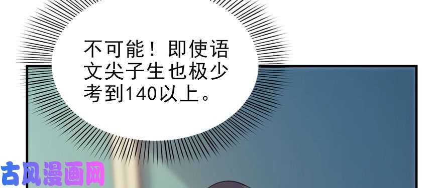 恰似寒光遇骄阳第十四话 天才