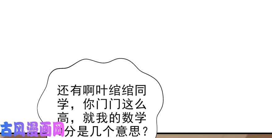 恰似寒光遇骄阳第十四话 天才