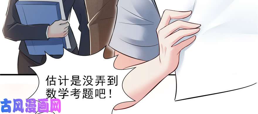 恰似寒光遇骄阳第十四话 天才