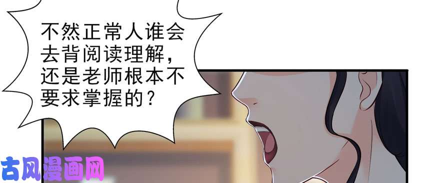 恰似寒光遇骄阳第十四话 天才