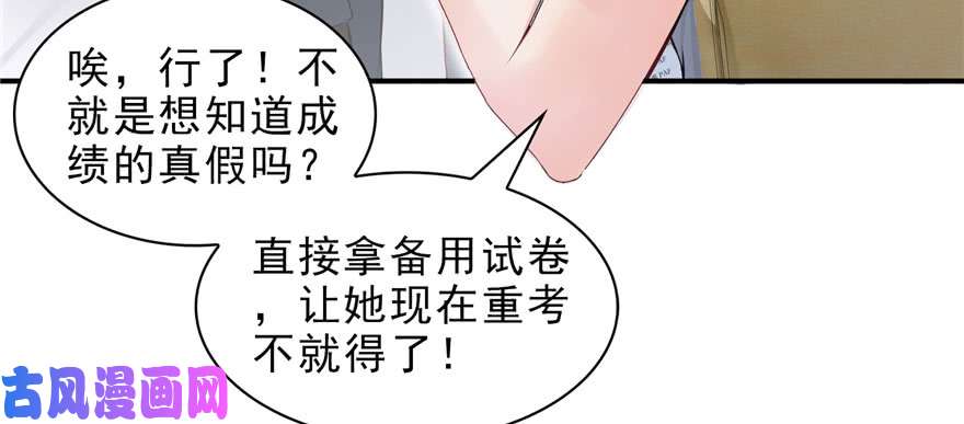 恰似寒光遇骄阳第十四话 天才