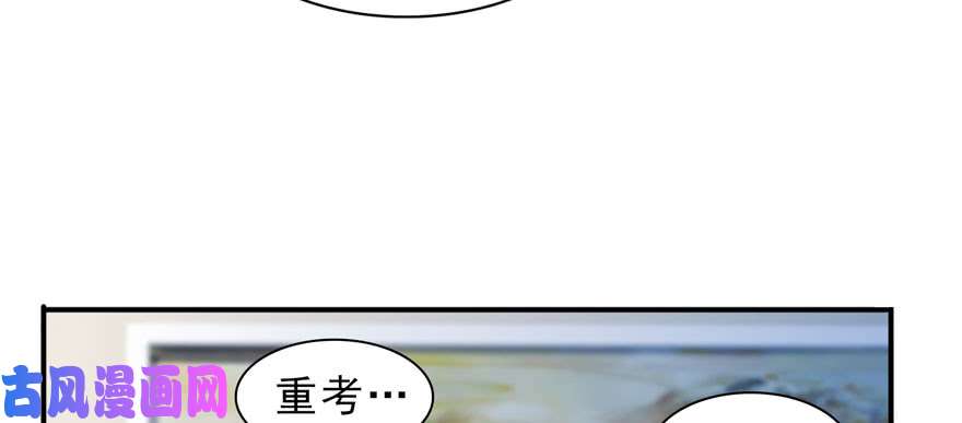 恰似寒光遇骄阳第十四话 天才