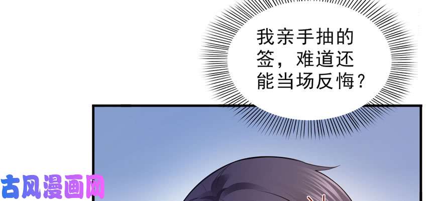 恰似寒光遇骄阳第十五话 有缘哪里都相会