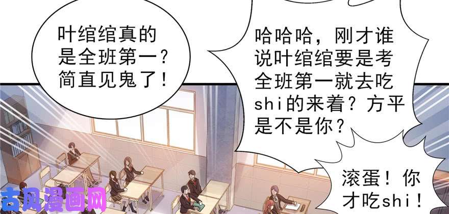 恰似寒光遇骄阳第十五话 有缘哪里都相会